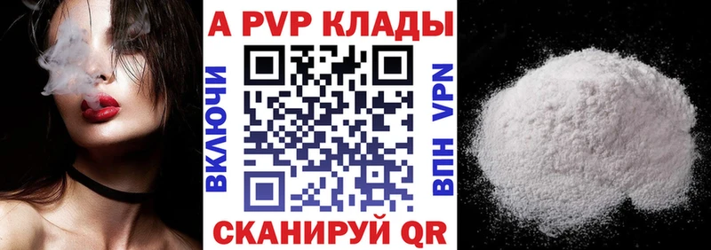 A PVP Соль  Купить  Бикин 