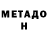 МЕТАДОН VHQ manager project