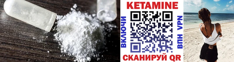 Кетамин VHQ  Купить  Бикин 
