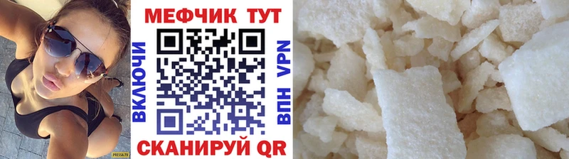 Купить  Бикин  Меф кристаллы 