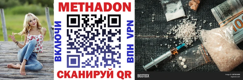 Купить где  Бикин  Метадон VHQ 