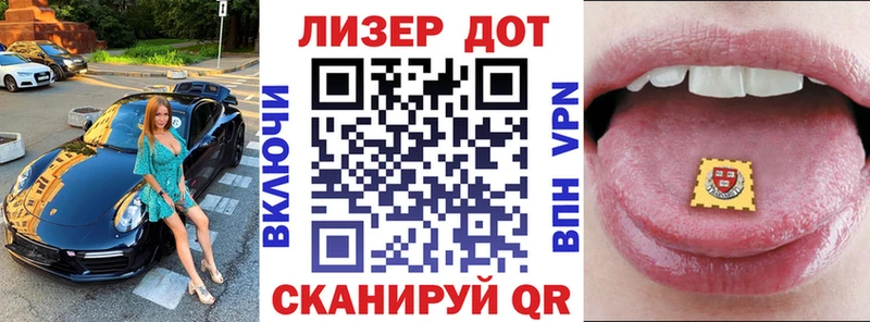 Марки 25I-NBOMe 1,8мг  Купить  Бикин 